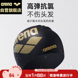 Arena (arena) arena silicone swimming cap fashionable professional swimming equipment headless swimming cap comfortable high elastic and durable ecn4603