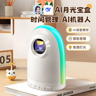 Neubiede ai moonlight box time management robot intelligent learning ai alarm clock for children and students white ai smart alarm clock
