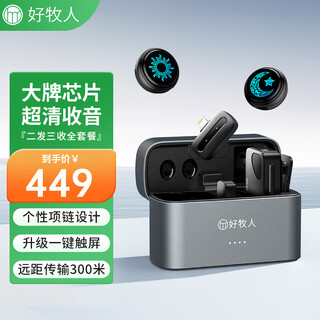 Good shepherd lavalier wireless microphone m9, douyin karaoke interview recording microphone for anchor live broadcast, outdoor professional noise reduction microphone for shooting short videos, vlog, magnetic button microphone m9 | new all-in-one version fashion selection (two shots, three collections)