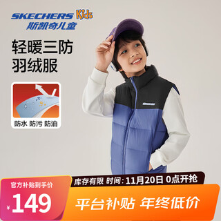 Skechers skechers children's down jacket autumn and winter boys and girls jacket down vest l424k080/l425k029 marlin blue/030t 130 cm