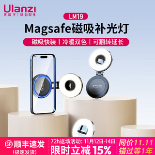 优篮子【ulanzi】LM19熊猫灯Magsafe磁吸手机补光灯LED柔光灯室内户外便携口袋翻折打光灯直播自拍美颜灯 黑色丨magsafe磁吸补光灯
