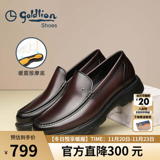 Goldlion men's shoes business casual shoes fashionable lightweight leather shoes comfortable wear-resistant loafers g521330292cca brown 40