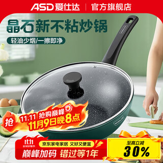 Asd (asd) non-stick wok avocado green household wok deep-bottomed frying pan induction cooker gas stove universal frying pan + silicone spatula 28cm