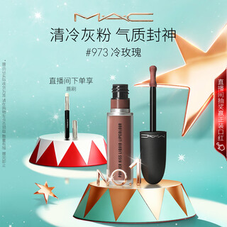 M.a.c mei keyou matte lip glaze mac lipstick matte matte lip gloss #973 cold rose birthday gift for women