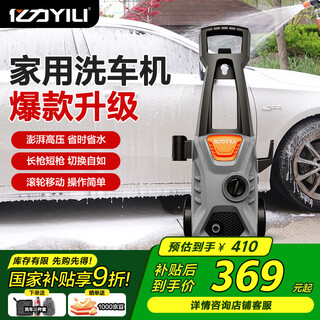 Yili high pressure car washing machine 1900w household cleaning machine high pressure water gun car wash pump car wash high pressure water pump 4662h