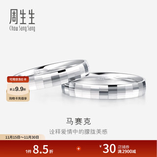 Chow sang sang pt950 platinum car flower platinum ring pair wedding engagement ring 56478r pricing 13 circles