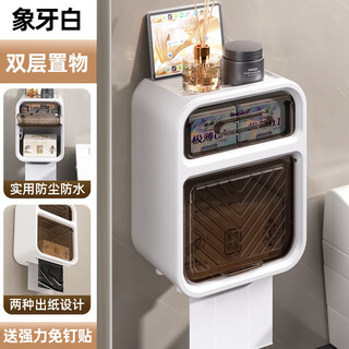 Shantou lincun bathroom tissue box toilet paper box waterproof wall-mounted punch-free sanitary napkin storage rack roll paper box wholesale upgrade fresh white