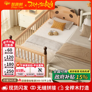 Zhiqushu all-beech solid wood spliced bed bedside children's bed baby widening seamless connection large bed children's side bed can be customized beech wood three-sided guardrails + 7cm coconut palm mattress containing latex 180x70cm 16 levels of free adjustment