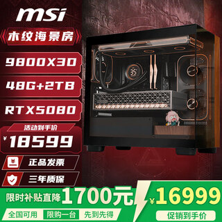 Msi amd ryzen 7 9800x3d/rtx5090d/5080/5070 e-sports game desktop ai design and assembly computer black myth host complete machine diy sea view room assembly machine configuration four | 9800x3d/5080