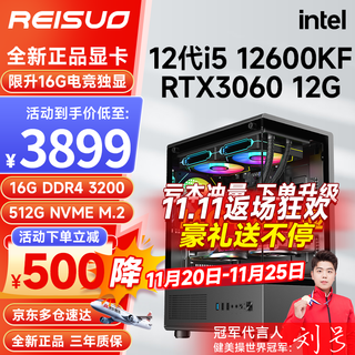 Reso core i5 12600kf/rtx5060/4060/3050 desktop assembly computer console game high-end e-sports independent display live broadcast design rendering diy complete machine configuration five i5 12600kf丨rtx3060 12g