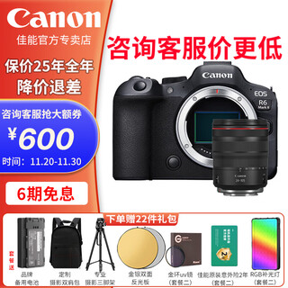 Canon r6 second generation mirrorless camera r62 r6mark2 national bank full frame portrait scenery animal sports professional digital high-definition travel vlog video r62+rf24-105 usm set package three (2 years accident insurance) golden ring uv+fill light+full set of accessories