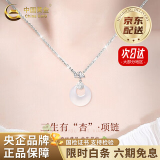 China gold (china gold) jade pendant blessings chalcedony peace buckle silver necklace women's clavicle valentine's day birthday gift year of the horse animal year gift jingsuda lucky three lives chalcedony peace buckle necklace