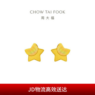 Chow tai fook star pure gold earrings (labor cost 160) about 1.15g eof58