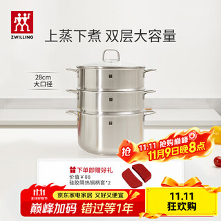 Zwilling (zwilling) ma baiquan same style double-layer steamer stainless steel soup pot steamer pot steamer nova plus set soup pot + 2 steamers 3-piece set 28cm