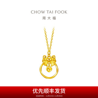 Chow tai fook bow fish scale love pure gold pendant gold necklace for women (labor fee 380) eof1340 40cm pure gold about 3.65g