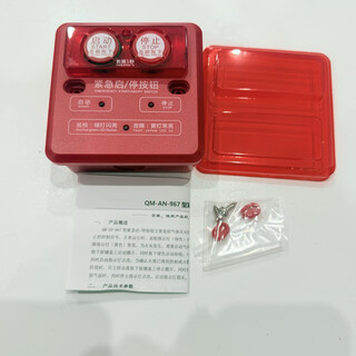 Gas fire extinguishing emergency start/stop button