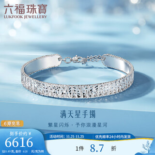 Lukfook jewelry platinum 950 gypsophila platinum bracelet as a gift price l19tbpb0023 10.49g (including labor cost 1122 yuan)