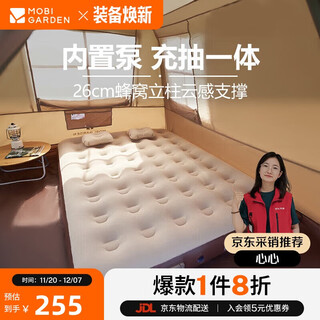 Mobigarden automatic inflatable bed outdoor camping built-in pump double air mattress inflatable mattress nx24663013 hefengsha