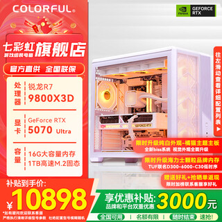 Colorful amd ryzen 9800x3d/rtx5070ti/5090/5080 graphics card host diy desktop computer live design rendering delta mobile game assembly machine r7 9800x3d+rtx5070丨2