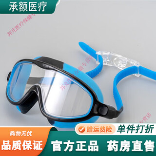 Universal goggles, isolation eye mask, men and women, children, babies, anti-fogging, droplets, viruses and bacteria for flying, model b, colorful black and blue (can be used as swimming goggles)