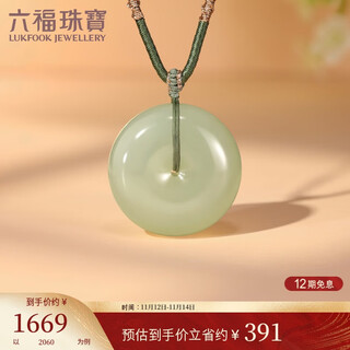 Lukfook jewelry hetian jade pendant peace buckle pendant necklace for women total weight approximately 21.45 grams