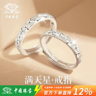 Chinese jewelry pure silver baby's breath couple ring for men and women a light luxury proposal ring to express love anniversary birthday gift for girlfriend
