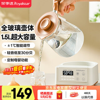 Royalstar all-glass thermostatic kettle, baby milk mixer, milk powder, hot water kettle, kettle, household insulated kettle, milk warmer, 1.5l milk mixer, health pot rs-mk15f