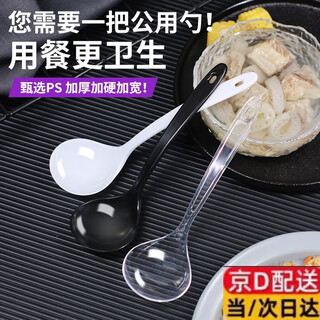 Senxili thickened disposable large spoon individually packaged large plastic take-out packaging public spoon long handle male spoon commercial extra large extra thick large spoon transparent independent package 10 pieces