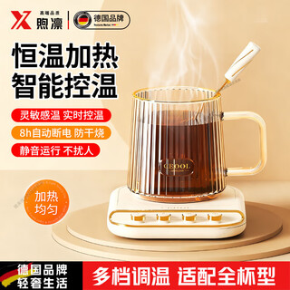 Xulin germany heated coaster 100 can boil water, hot milk cup, adjustable temperature hot milk magic device, quick warm milk, home office dormitory, constant temperature, warm electric cup, standard white, single coaster 1l -