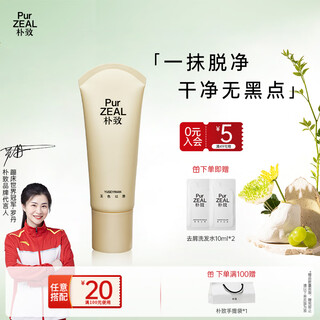 Purzeal gentle and pure hair removal cream 100g gentle removal of armpit hair and leg hair for women, refreshing fragrance for non-private areas