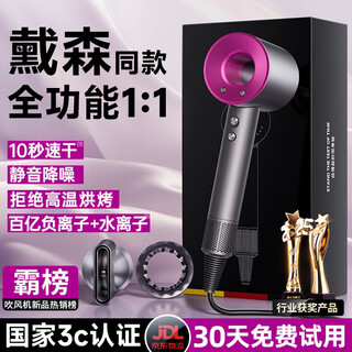 Forest sound, forest series, huaqiang beitong equipped with third generation丨ten billion negative ions, high-speed bladeless hair dryer, home silent, high power, no harm to hair, high wind blower, constant temperature, rose red-single air nozzle丨2025 heavy new model-professional hair care huaqiang beidong equipped with third generation丨ten billion negative ions