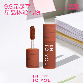 Into you members only heroine mini lipstick sample matte matte velvet whitening em08 (mini1g)
