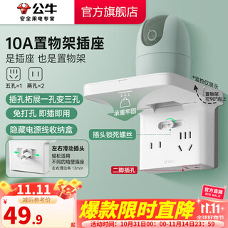 Bull rack socket punch-free router bracket bracket socket rack small speaker camera remote control storage and organization 10a one-to-three rack socket