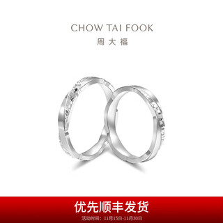 Chow tai fook crushed ice couple ring single pt950 platinum ring men and women gifts optional eop16 no. 10
