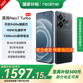 Realme government subsidy realme neo7 turbo new 5g camera gaming e-sports phone transparent black 12gb+512gb official standard configuration
