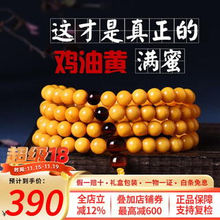 Ouchini beeswax bracelet 108 natural amber old beeswax bracelet women's bracelet sweater chain men's chinese valentine's day gift 6-6.5mm 17-19 wrist three circles