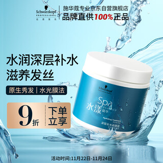 Schwarzkopf professional watery hair mask 500ml arginine hydrotherapy moisturizing hair shampoo conditioning hair smooth hair protein care conditioning cream