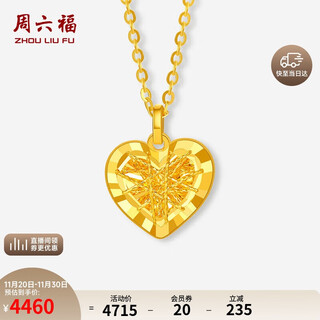 Saturday blessing flash love gold necklace female pendant birthday gift price a0613469 about 3.55g40+5cm