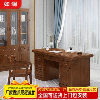 Rulan solid wood desk boss desk and chair combination new chinese style executive desk home computer desk writing desk office desk walnut color 1.6 meters desk