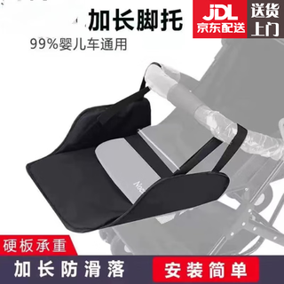 Aiboduo baby stroller, extended for sleeping, universal children's stroller pedal extension accessories, thickened breathable mesh, beige 33*37cm