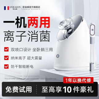 Ou quanlin facial steamer sprayer beauty instrument hydrating facial moisturizer household nano facial hot compress hot spray facial steamer