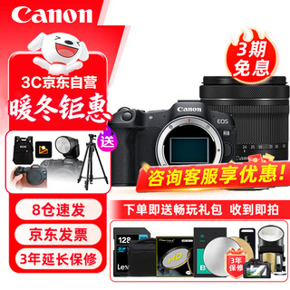Canon eos r8 full-frame professional mirrorless camera 4k vlog live video home travel camera rf24-105mm is stm zoom travel fun set