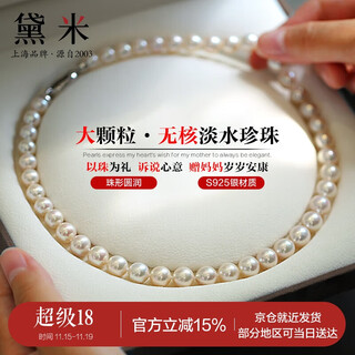 Demi 9.3-10.3mm round beads selected white bright s925 silver seedless freshwater pearl necklace gift for wife and mother
