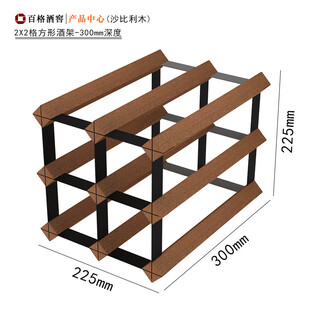 The middle shopkeeper's light luxury red wine rack and wine storage. diamond-shaped sapele wood wine rack. simple and modern hundred-grid wine cellar design. 2x2 grid square-300mm-sapele wood.