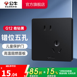 公牛（BULL） 公牛(BULL)/86型暗装墙壁/大面板G12皓钻黑 斜五孔