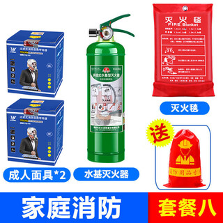 Fire mask 3c certified anti-virus, anti-smoke and fire mask fire escape household special filter self-rescuing respirator family package eight