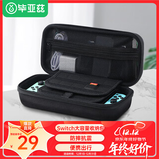 Biaz switch storage bag with large capacity for charger ns game console oled protective bag hard shell bag peripheral accessories multi-functional portable storage box yx27