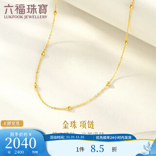 Lukfook jewelry 18k gold round pearl necklace plain chain versatile gift l18tbkn0068y 45cm - total weight 1.19 grams