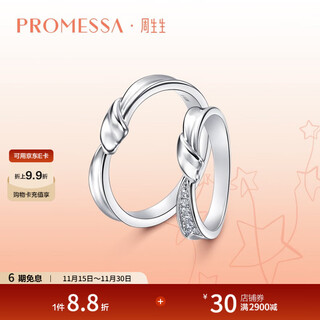 Chow sang sang promessa xingyu platinum ring kink couple ring diamond women's 95064r pricing 10 circles