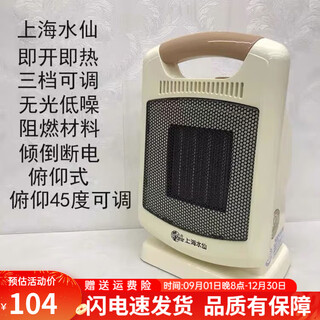 Narcissus shanghai heater household energy-saving heater small office home bath electric heater matt grill sk19